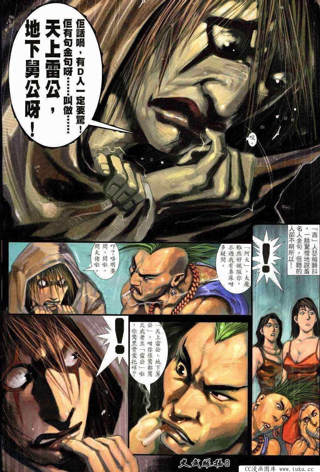 第207话