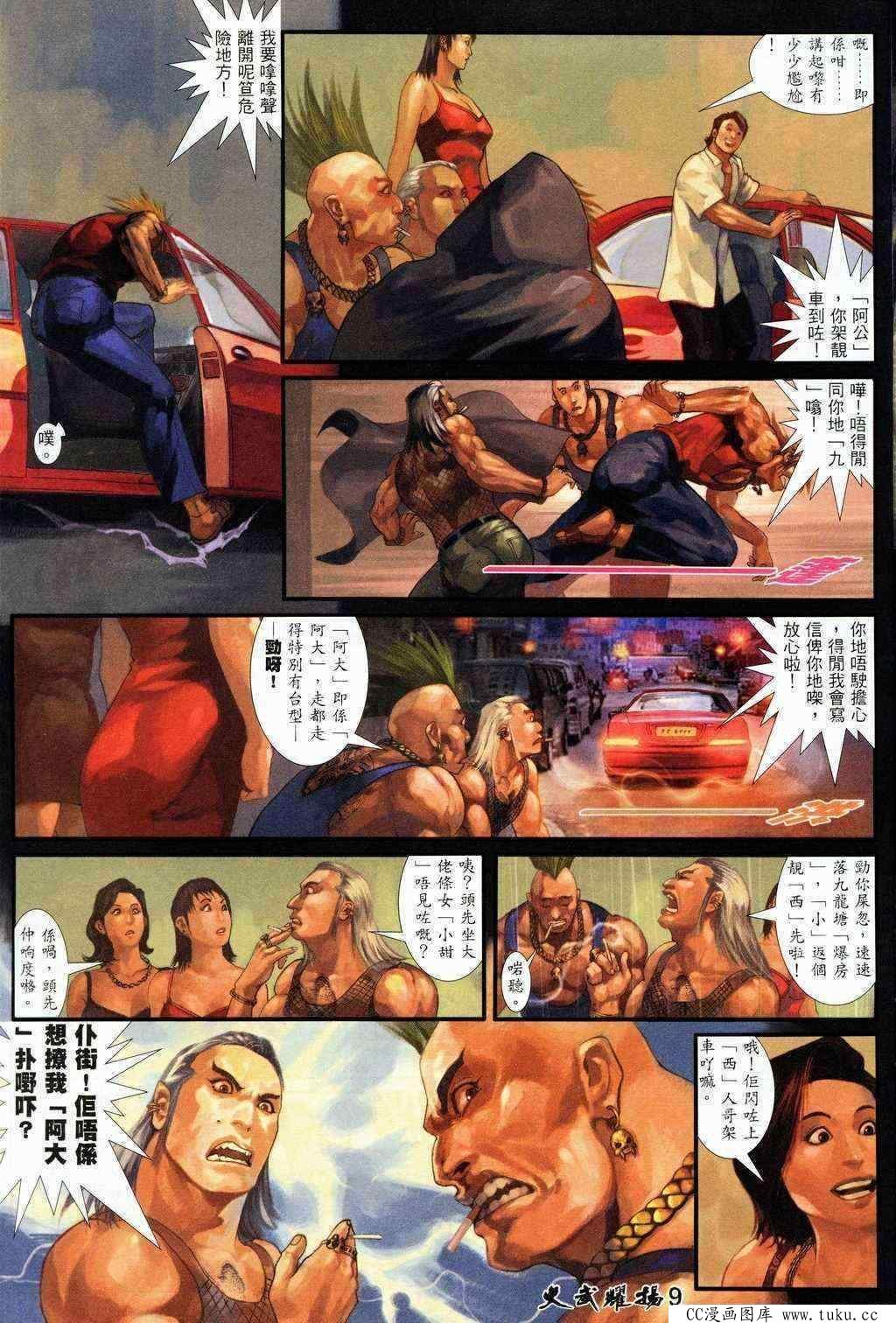 第207话