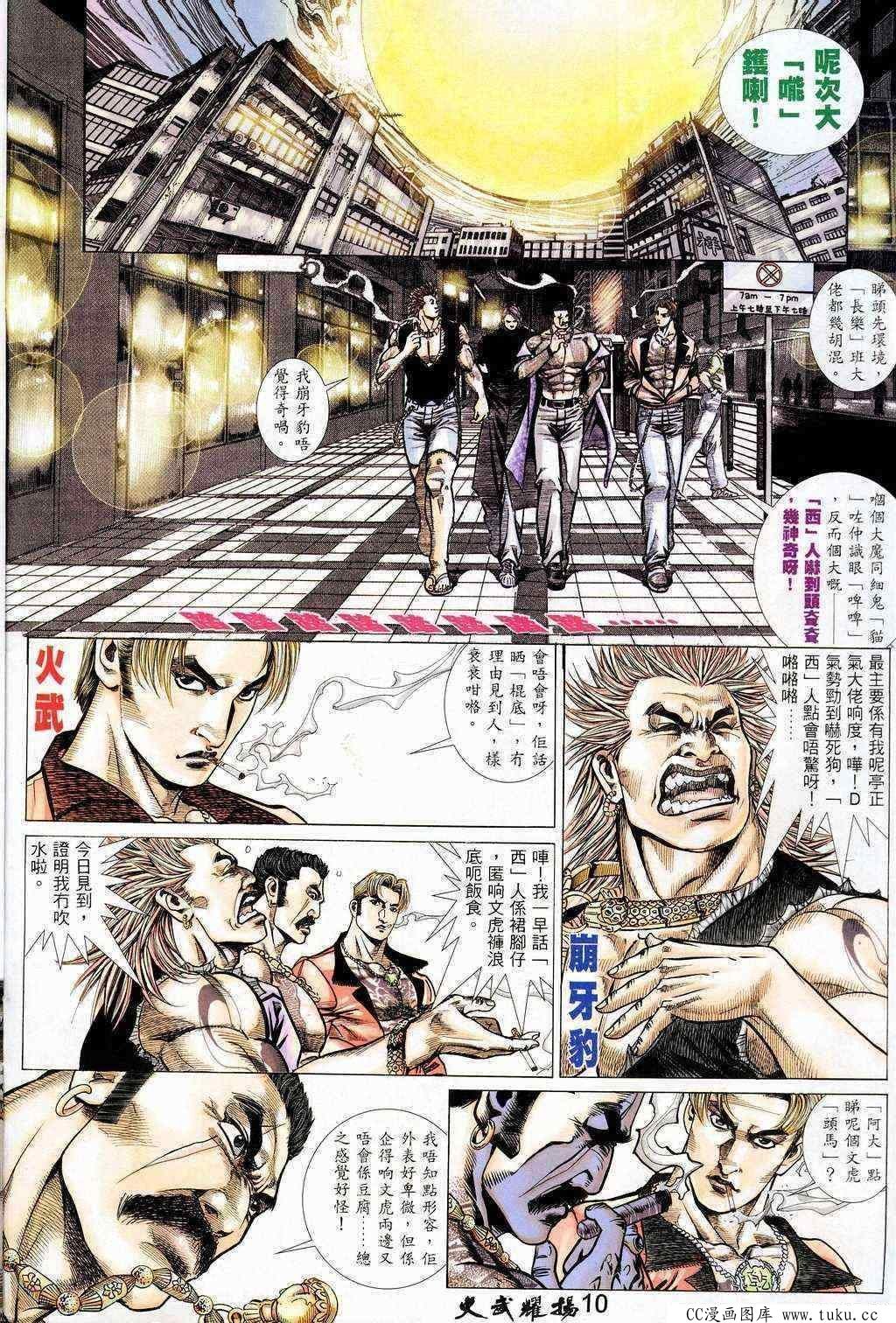 第207话