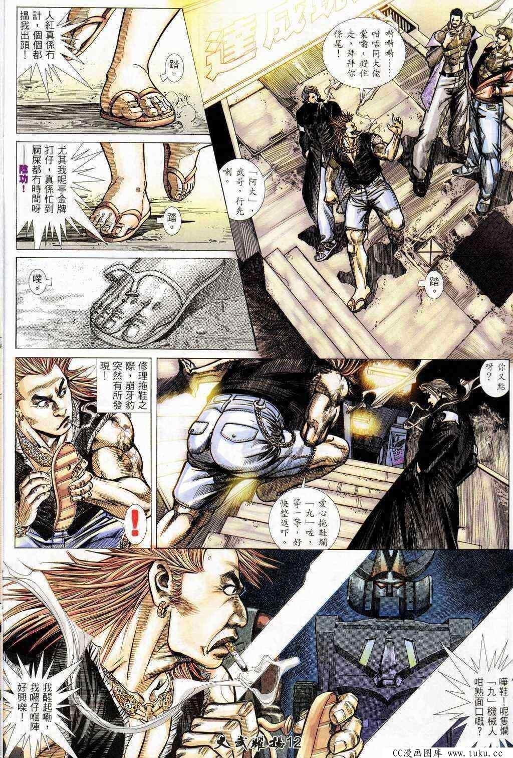 第207话