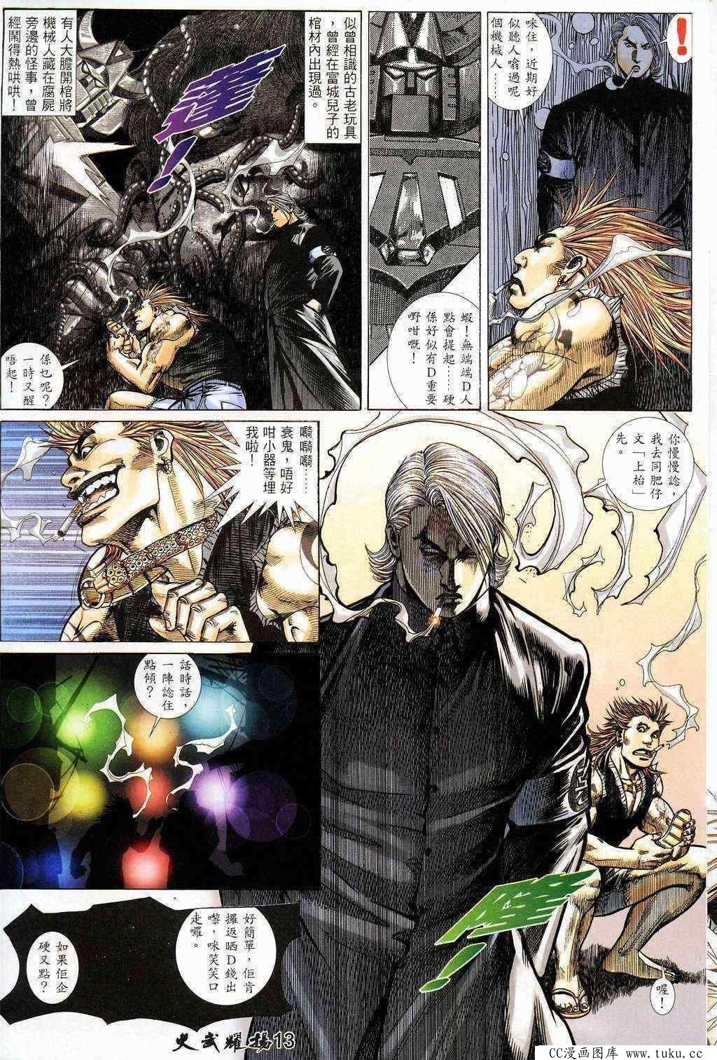 第207话