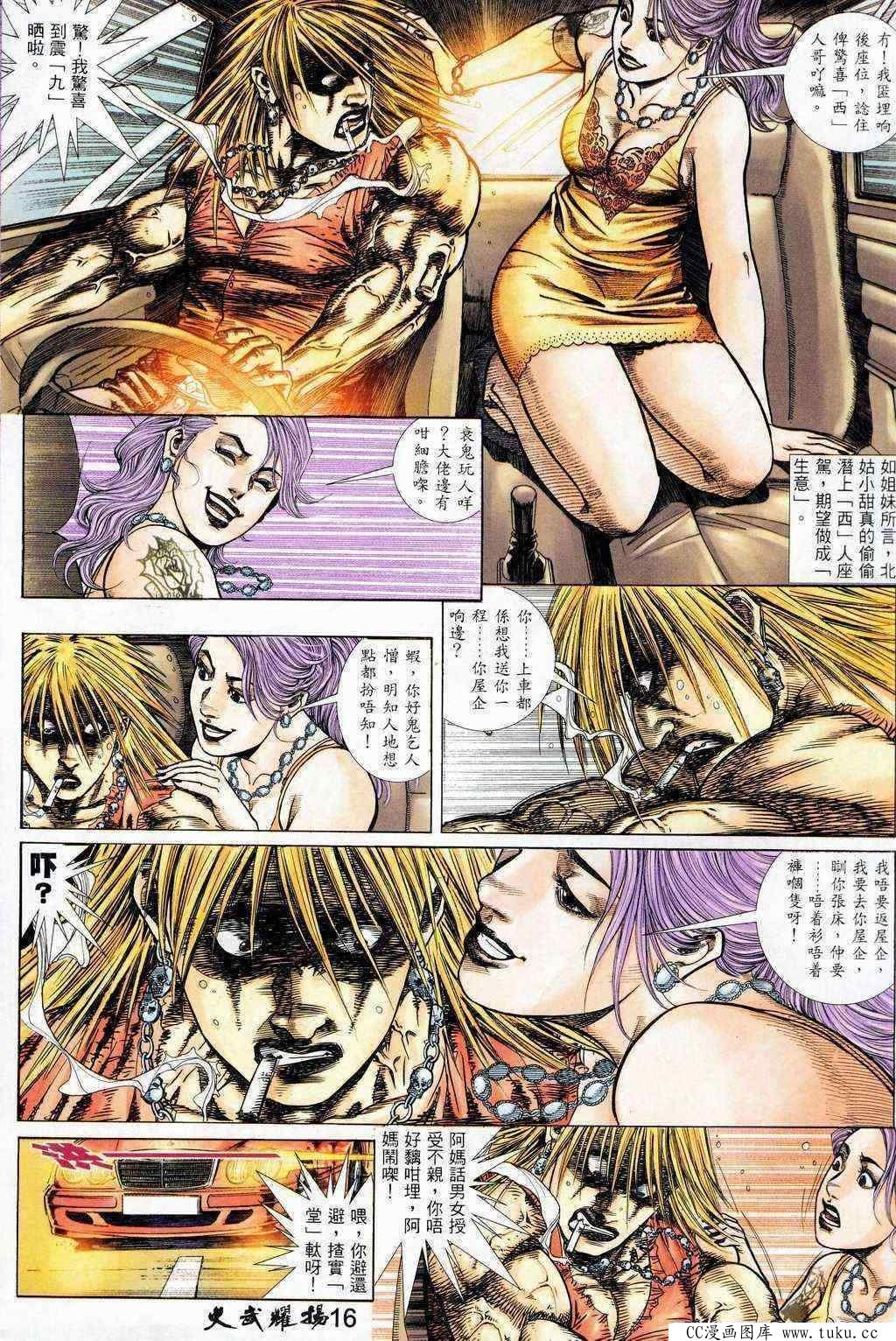 第207话