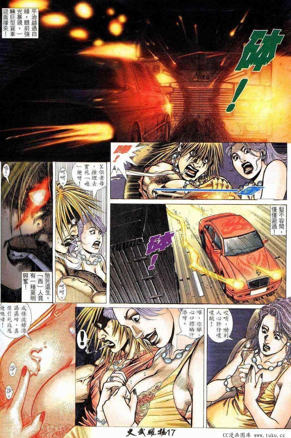 第207话
