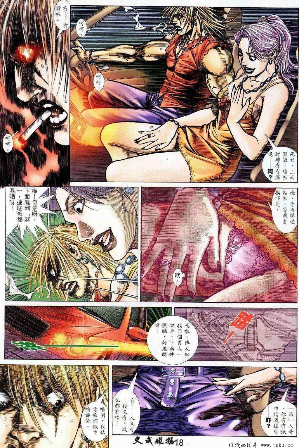 第207话