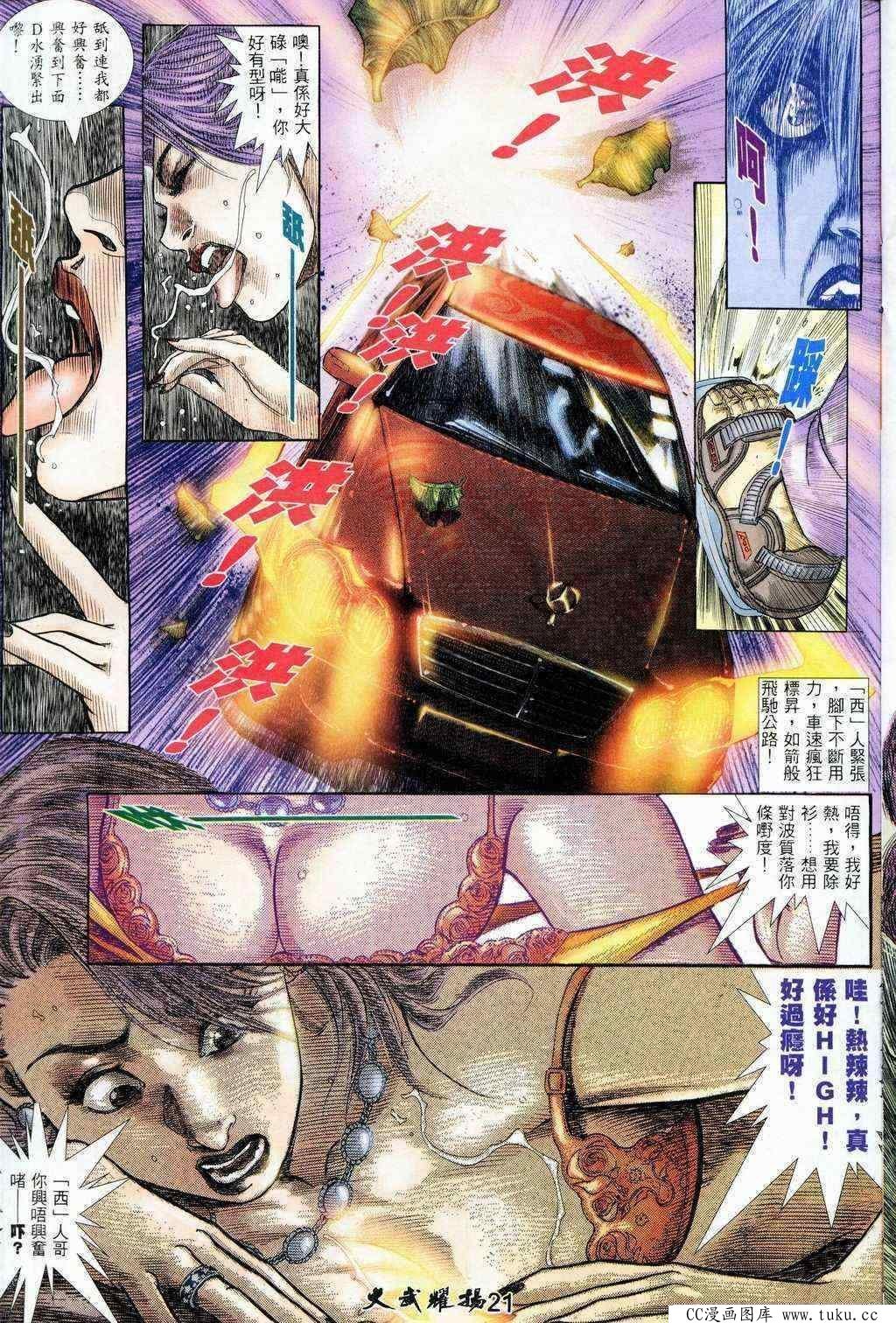 第207话