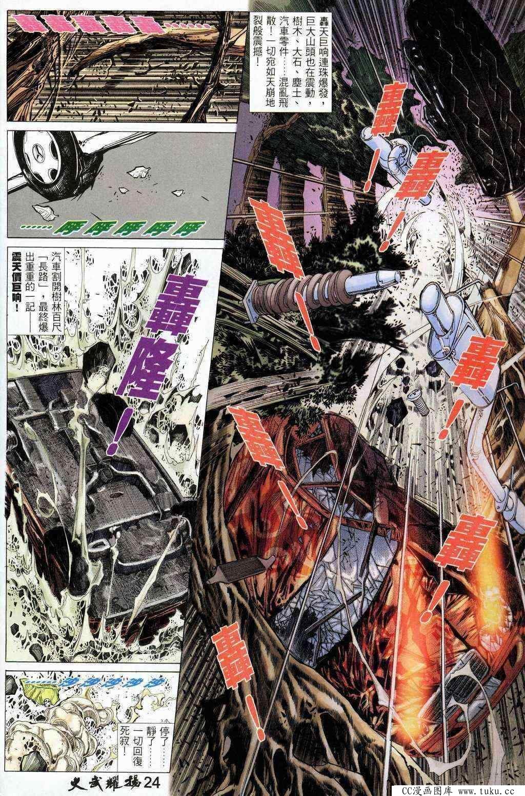 第207话