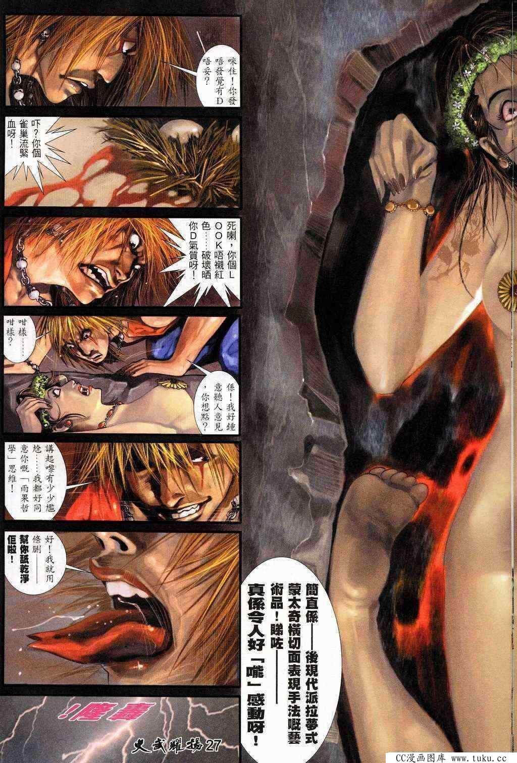 第207话