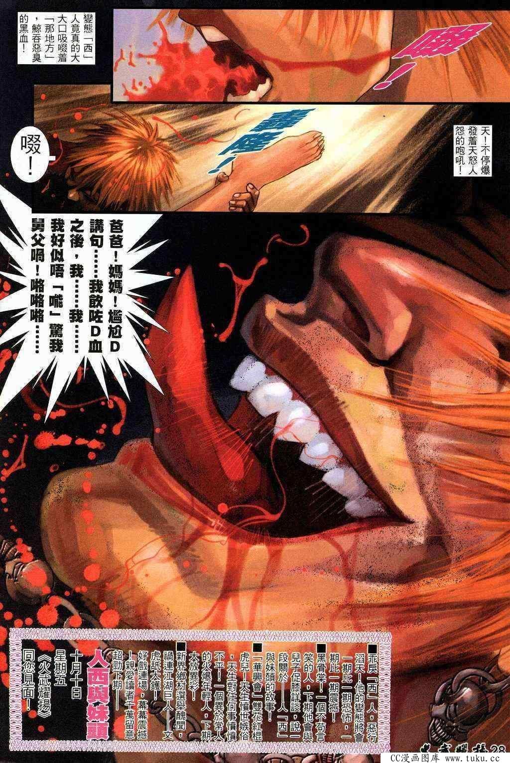 第207话