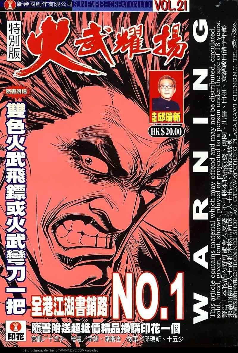 第21话