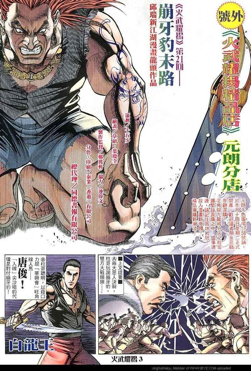 第21话