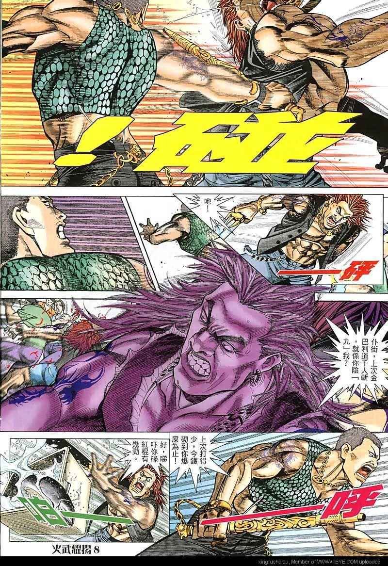 第21话