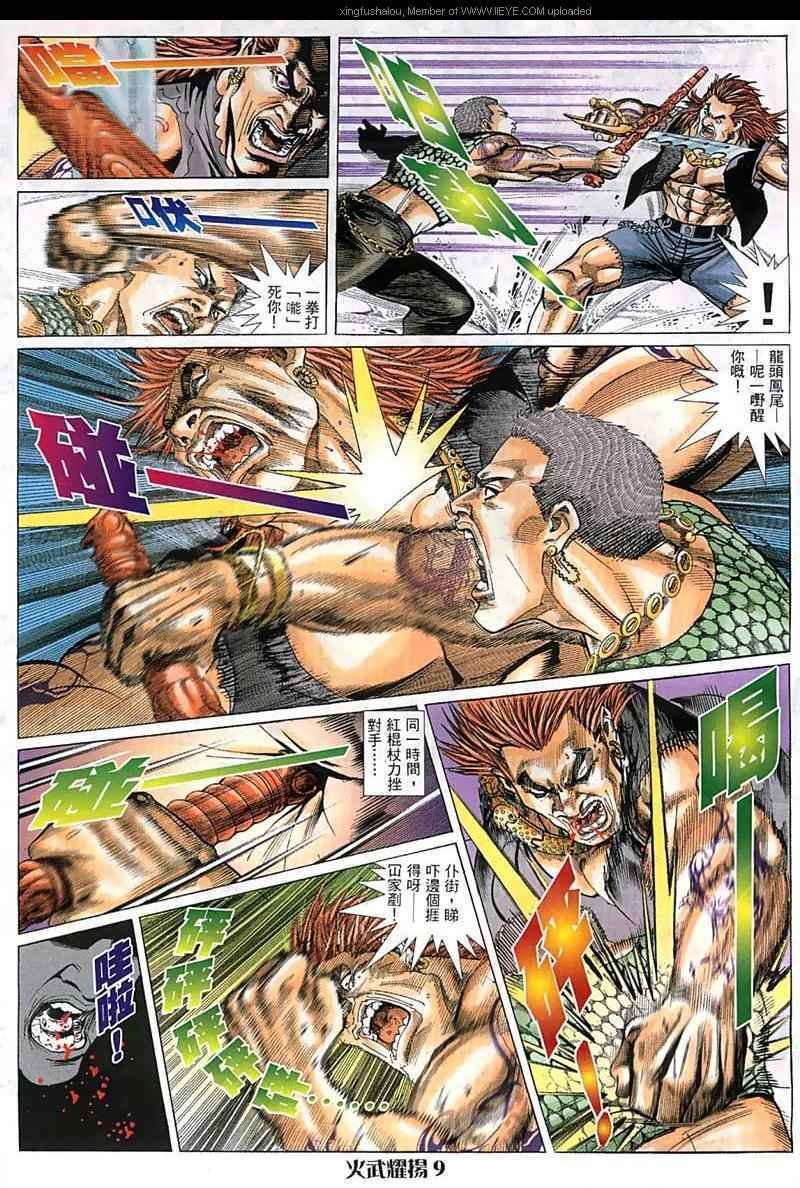 第21话