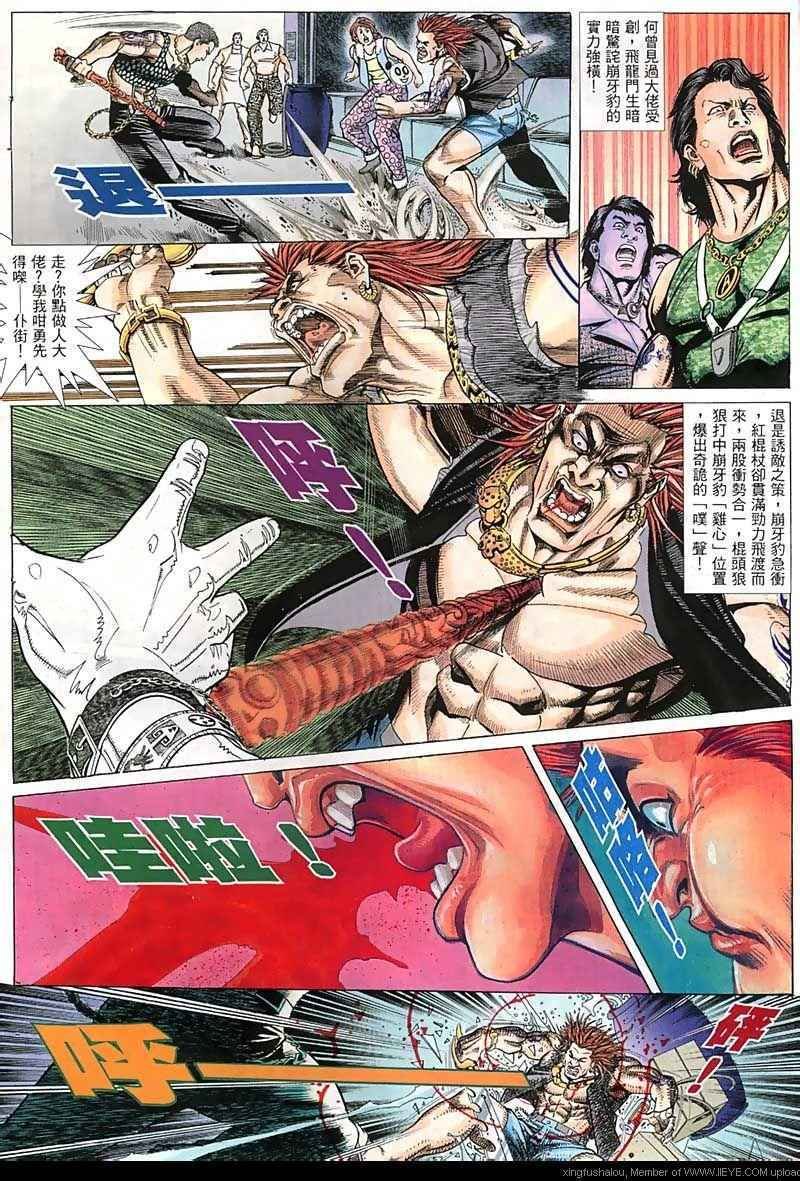 第21话