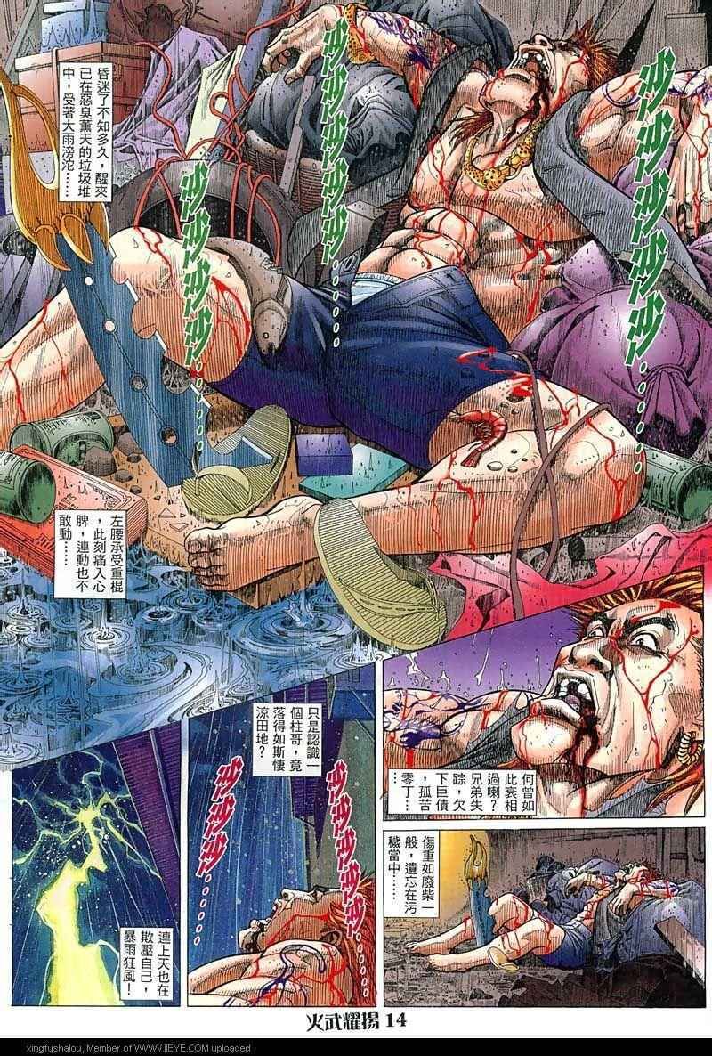 第21话
