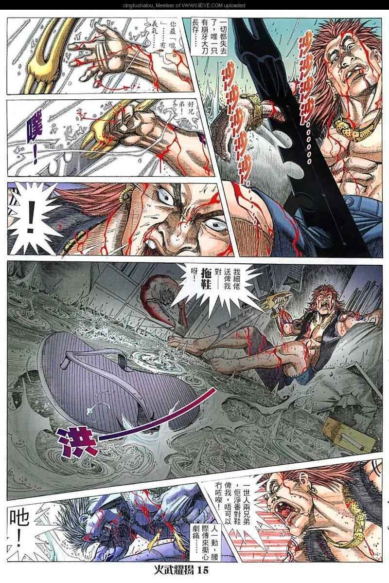 第21话