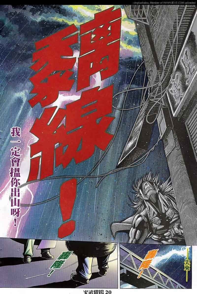 第21话