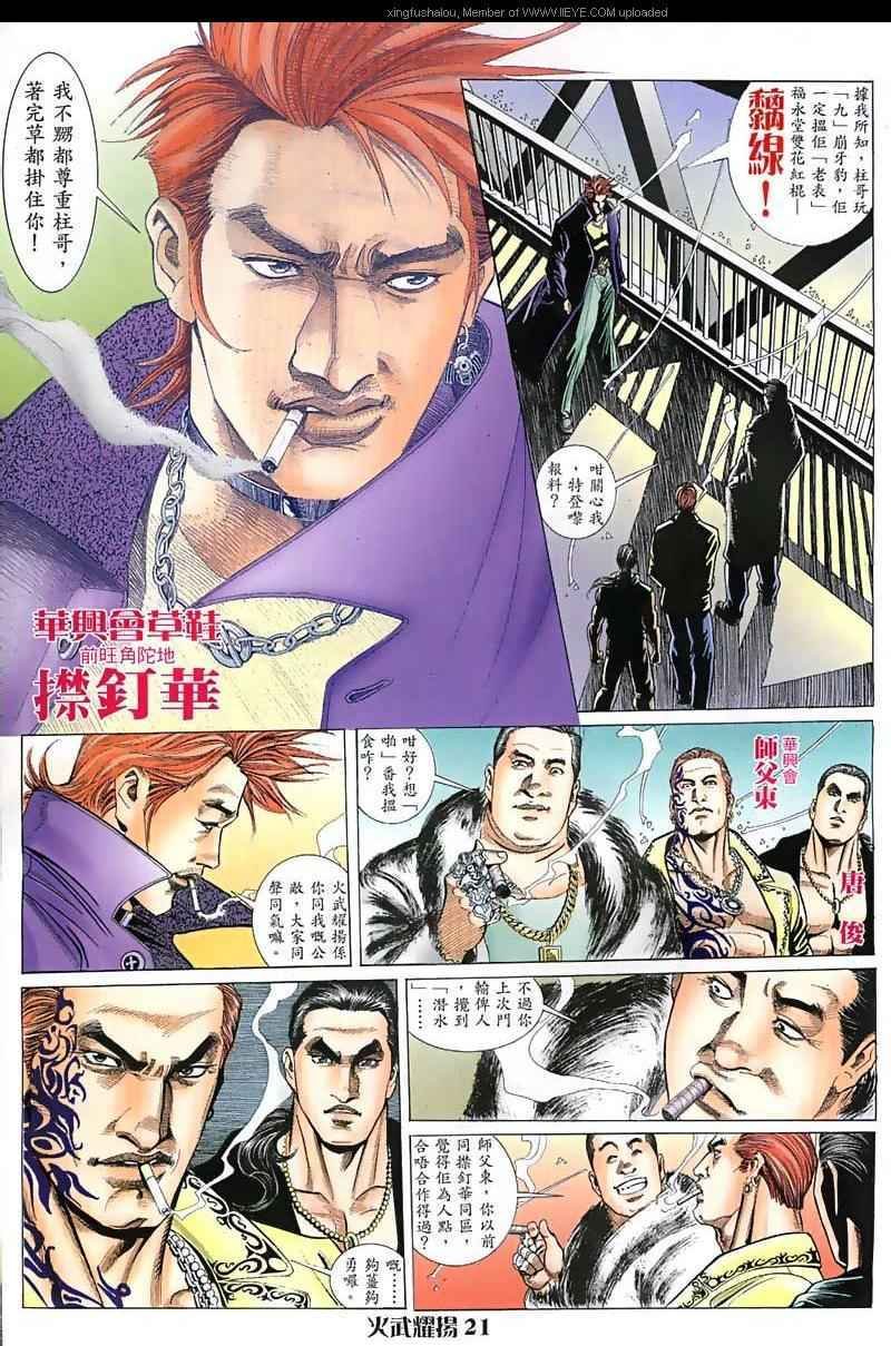 第21话