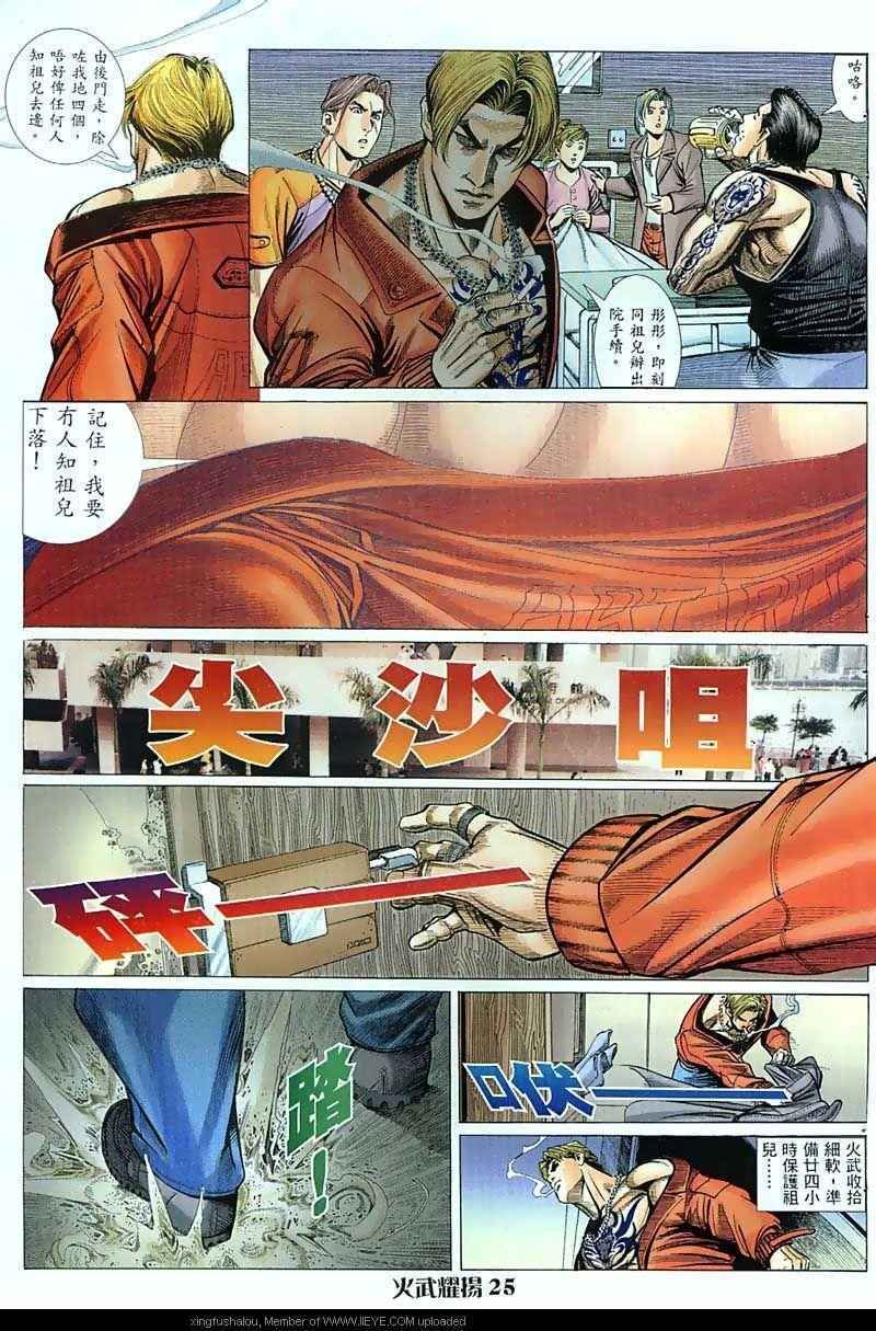 第21话