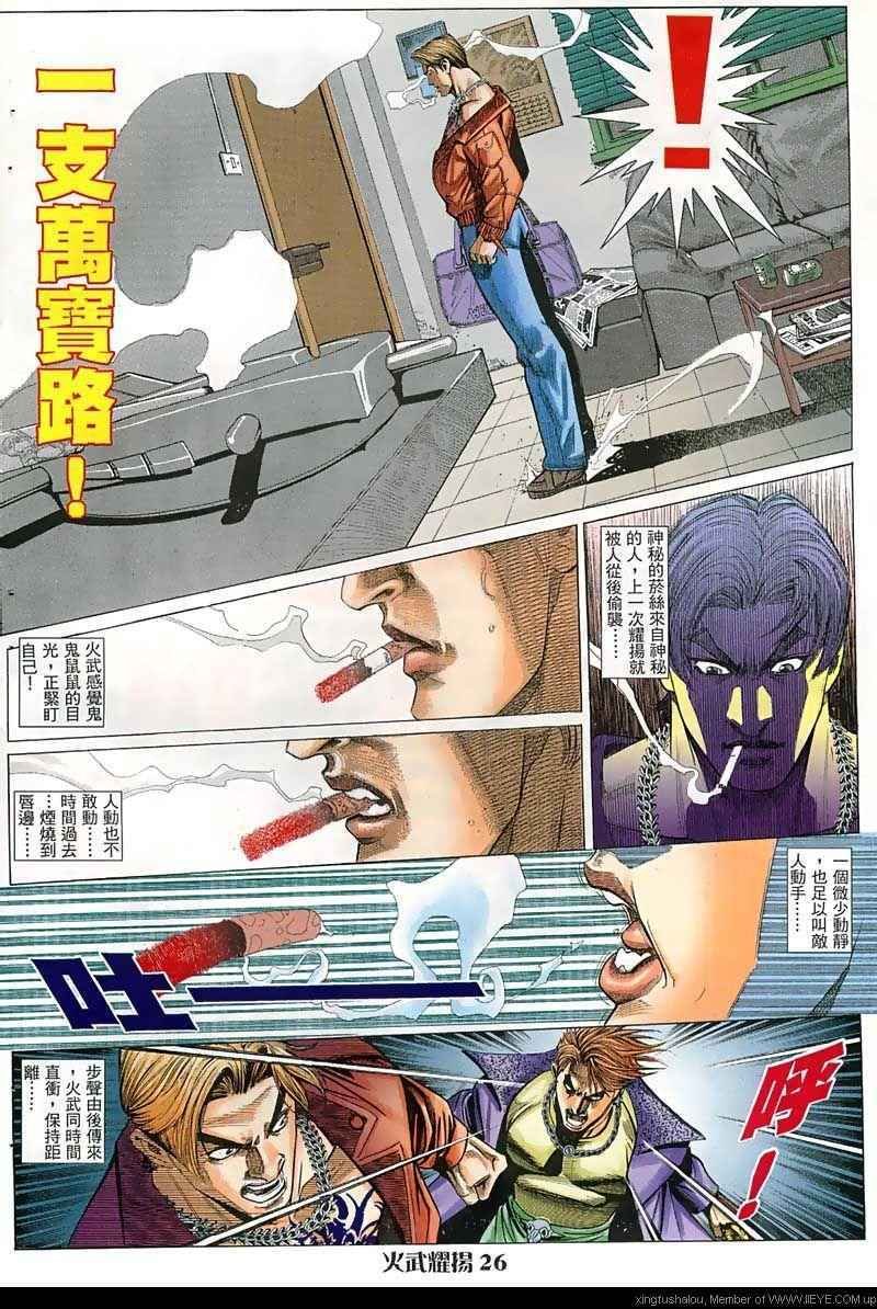 第21话