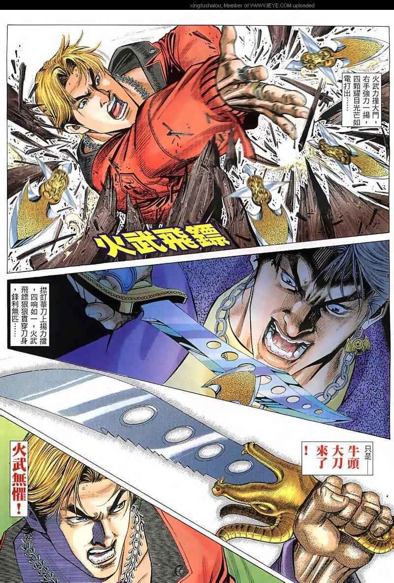 第21话
