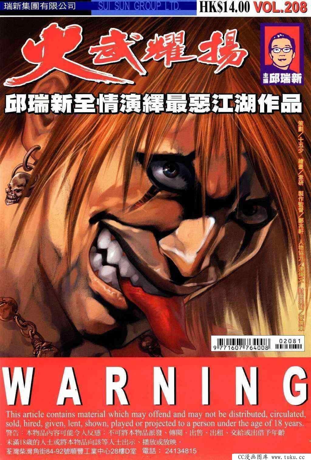 第208话