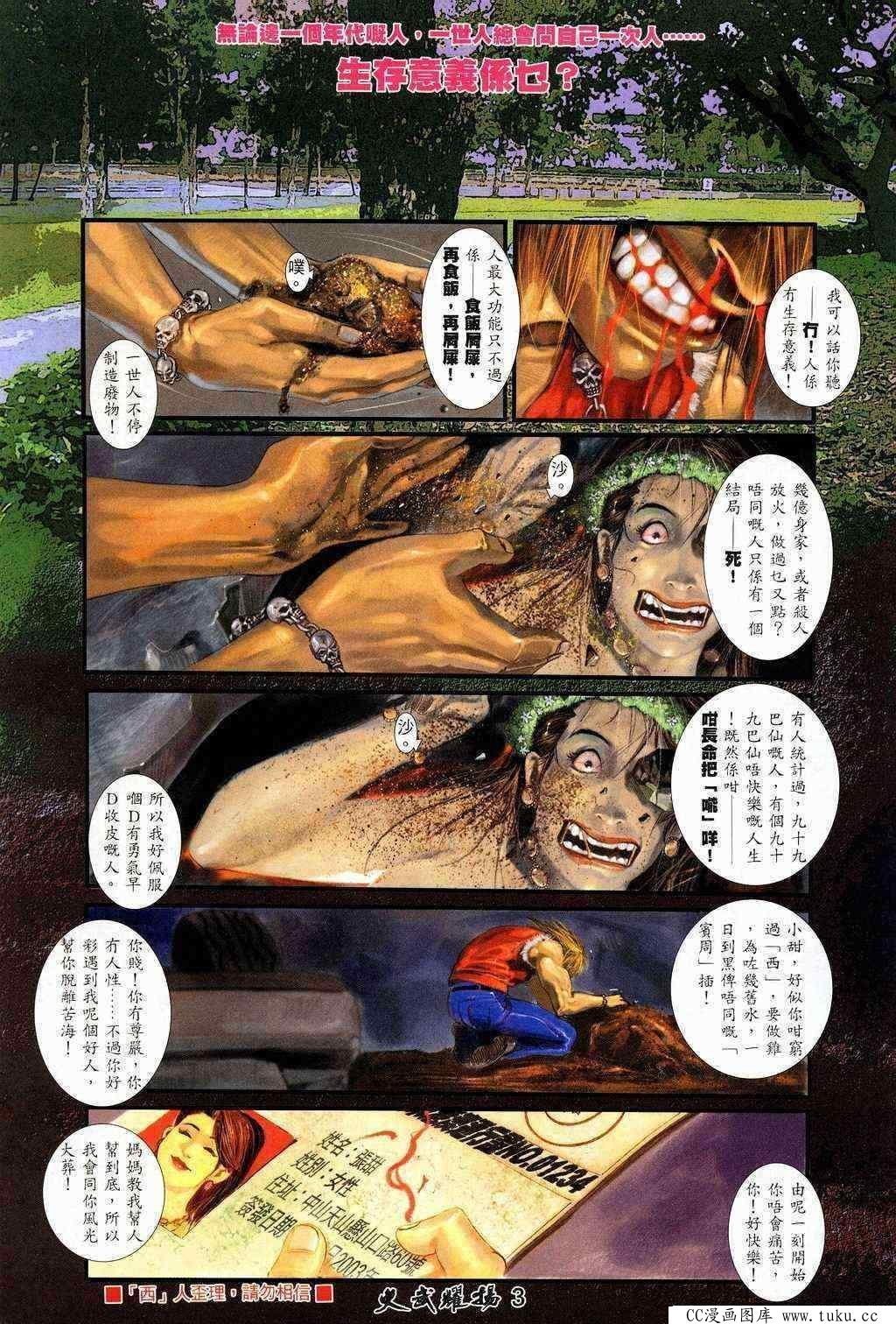 第208话