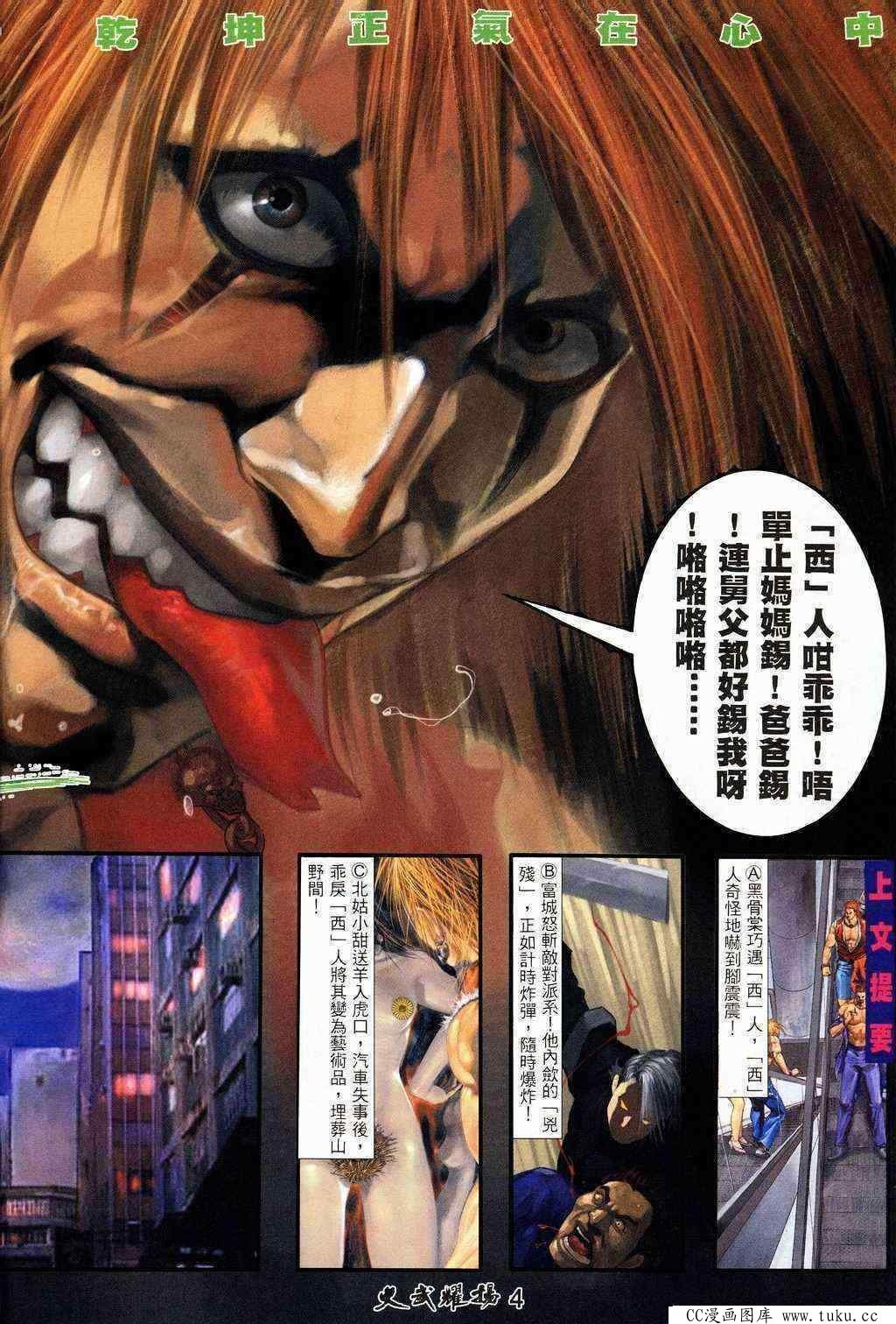 第208话
