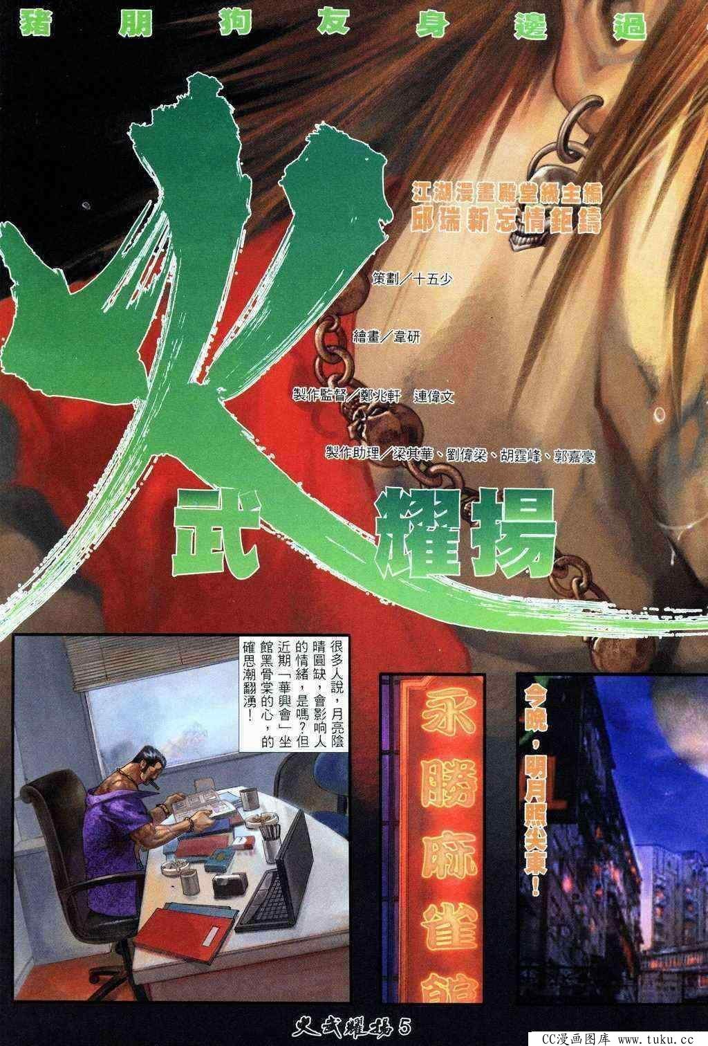 第208话