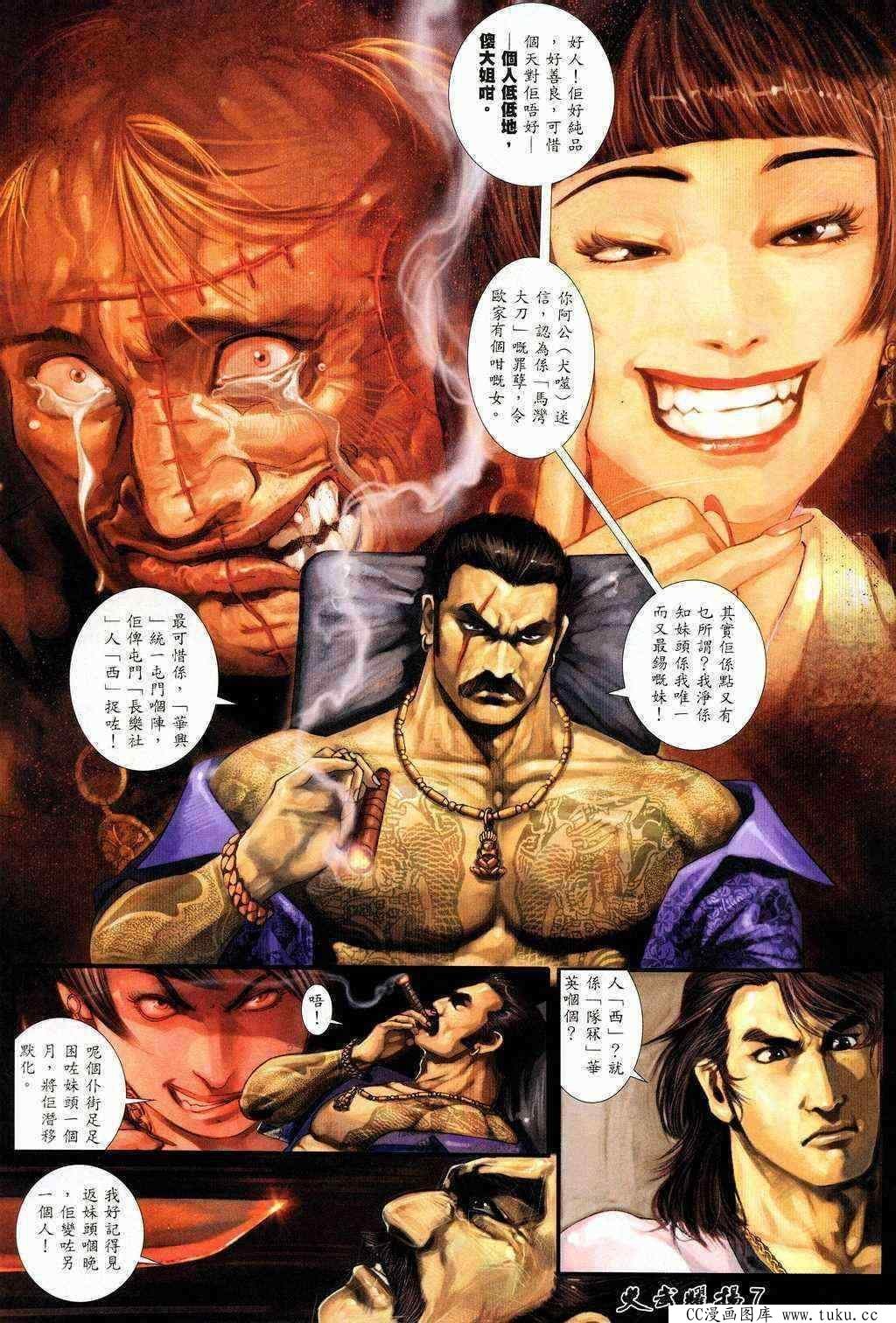 第208话