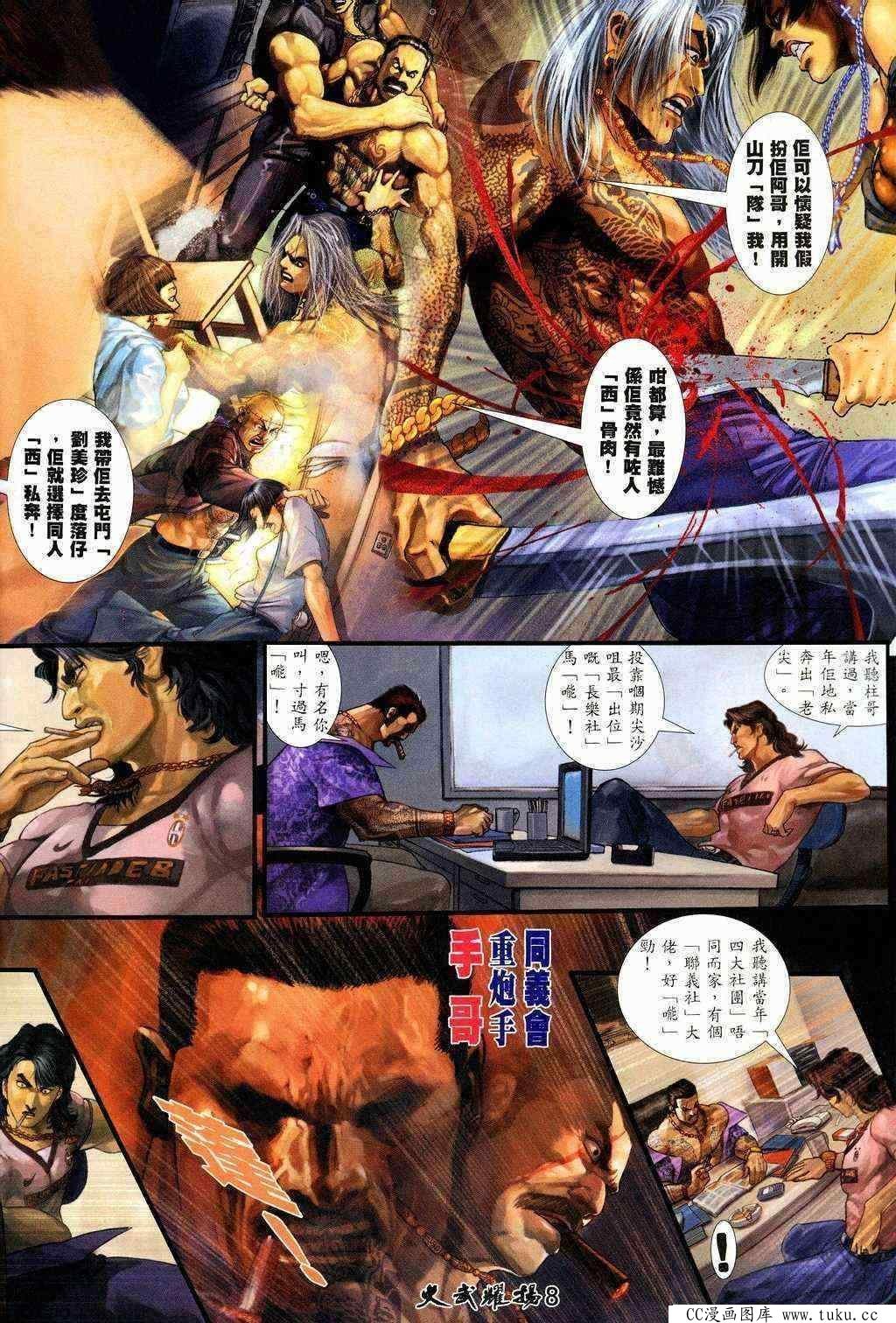 第208话