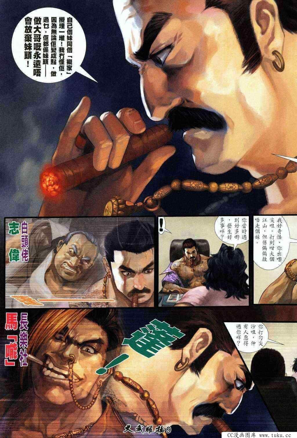 第208话