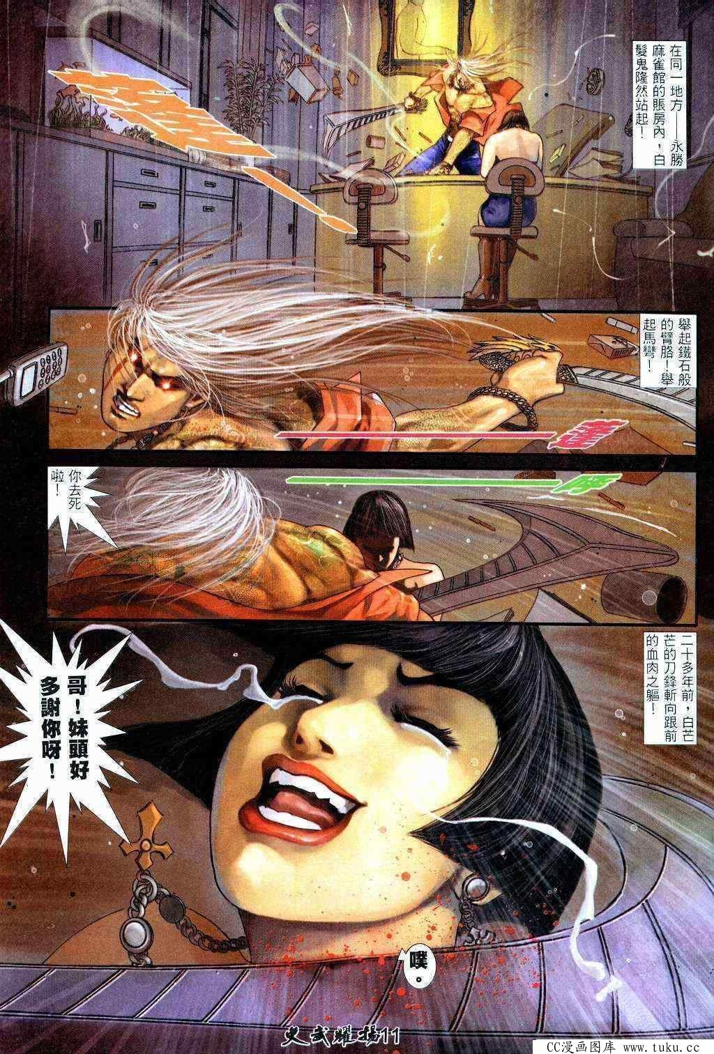 第208话