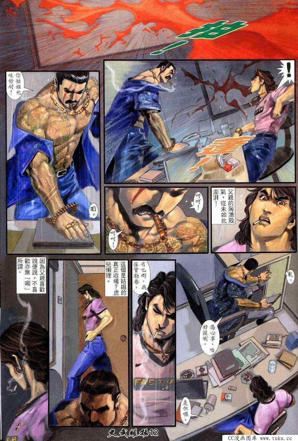 第208话
