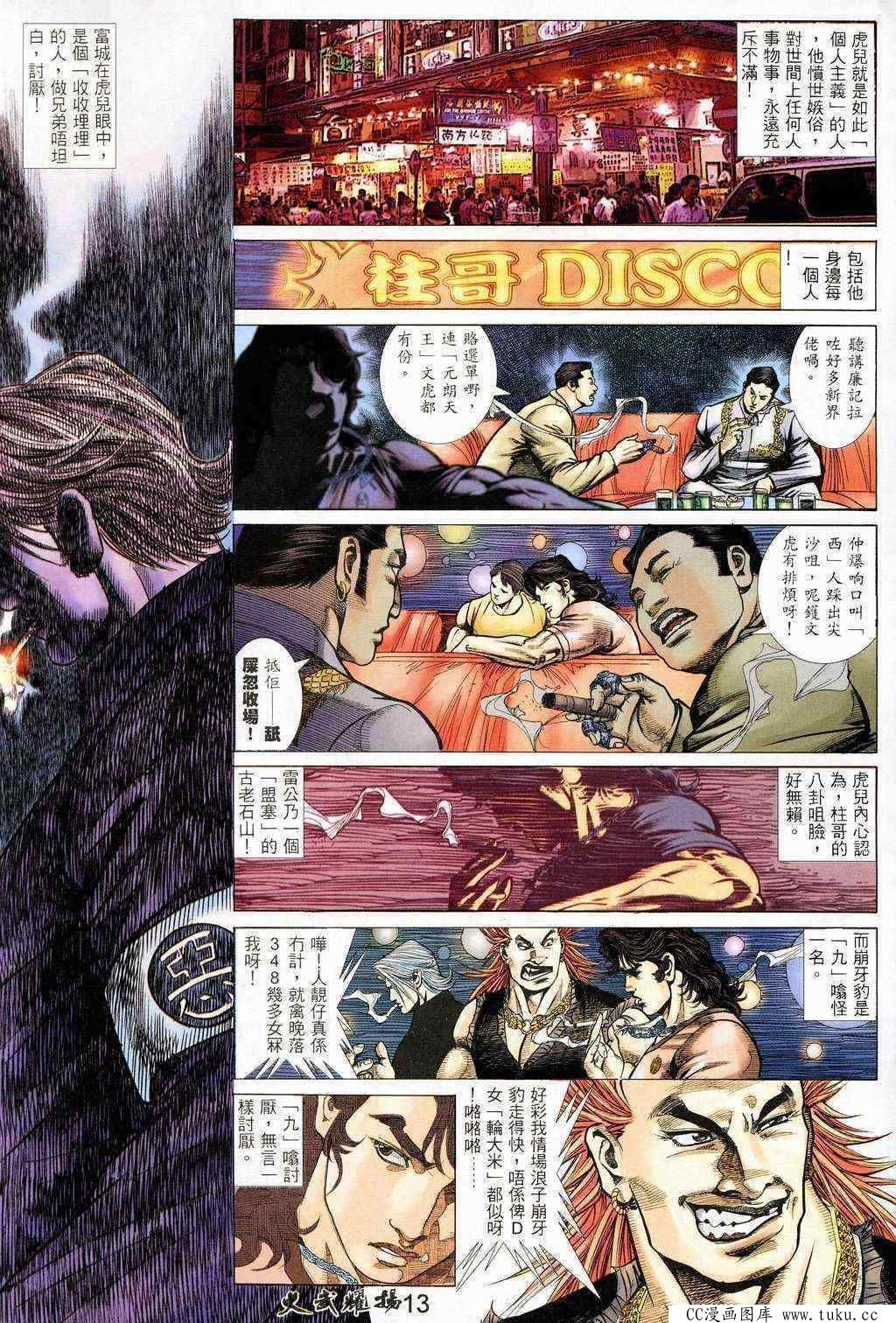 第208话