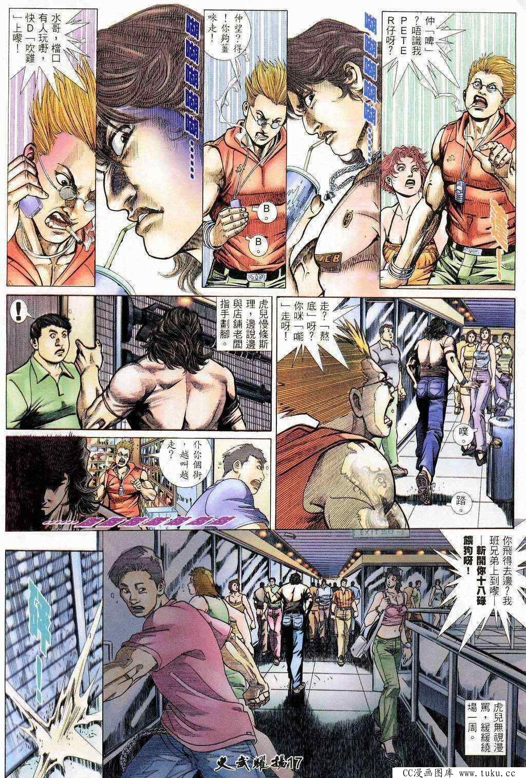 第208话