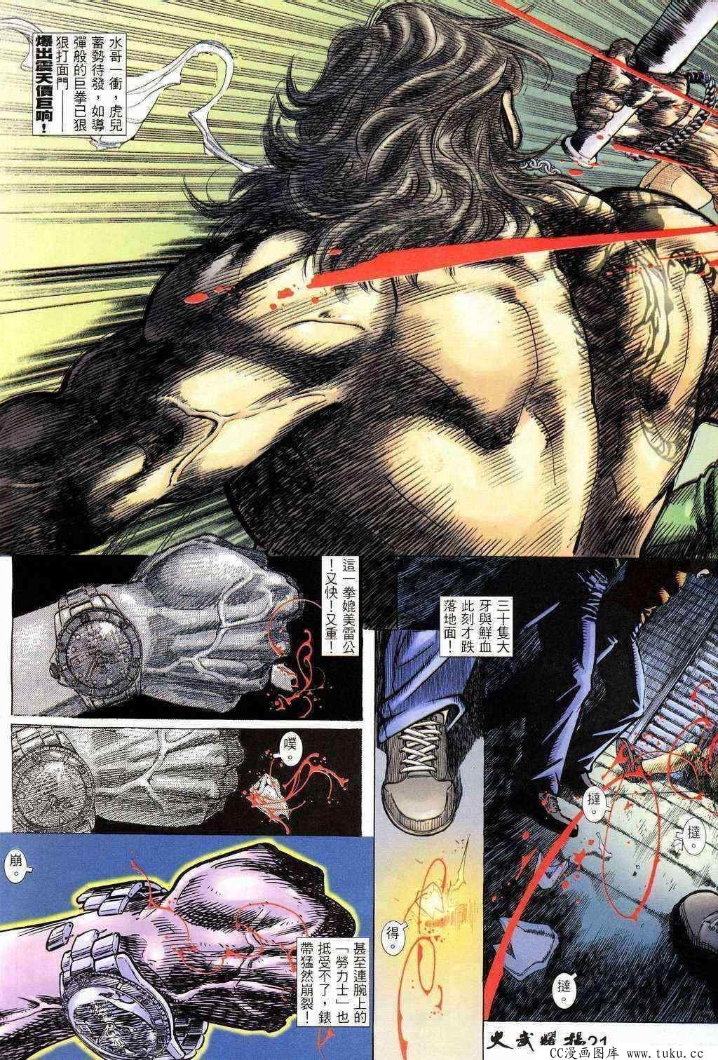 第208话