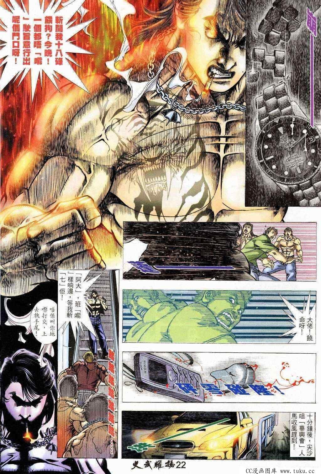 第208话