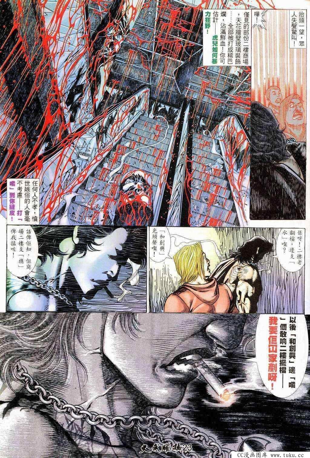 第208话