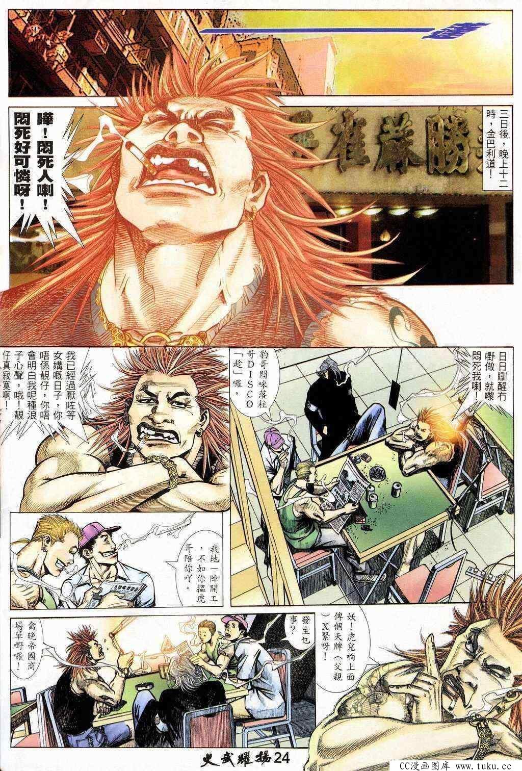 第208话