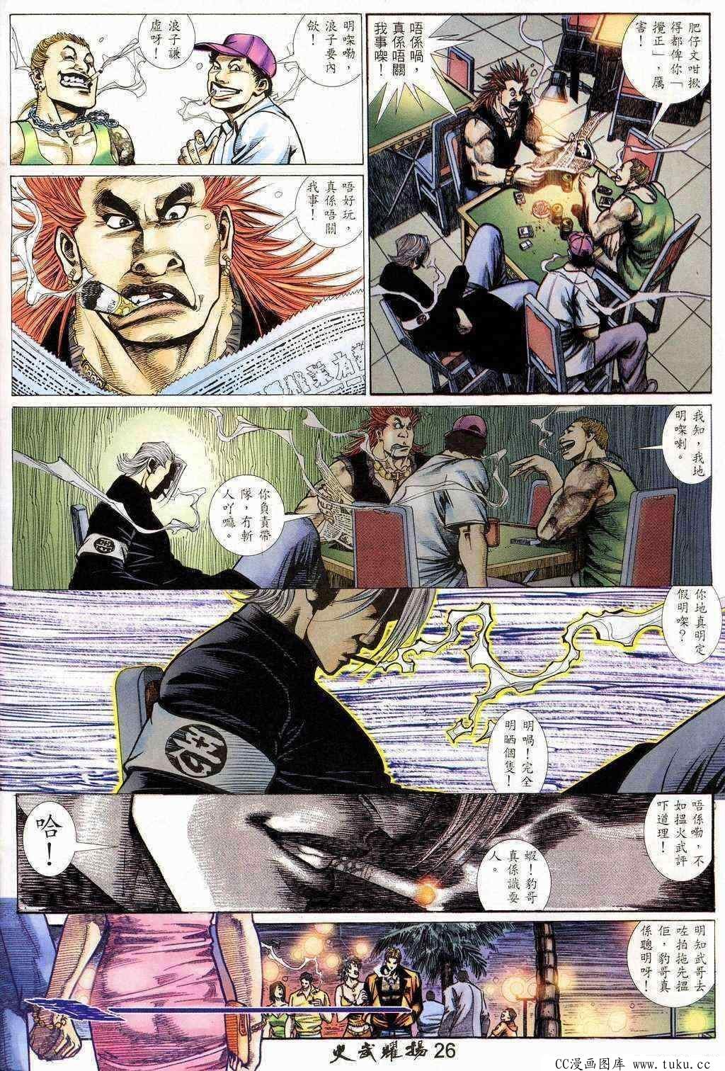 第208话
