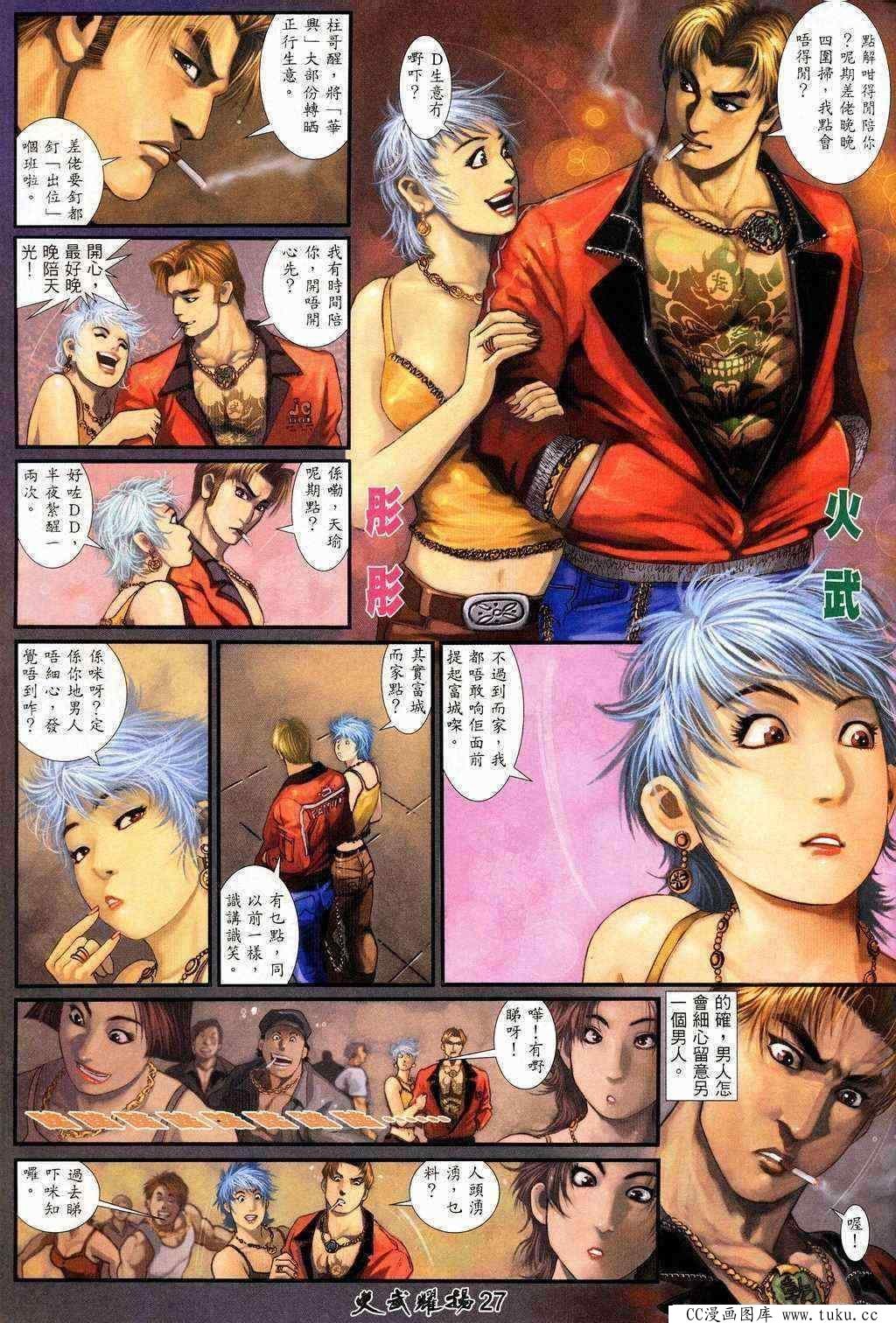 第208话