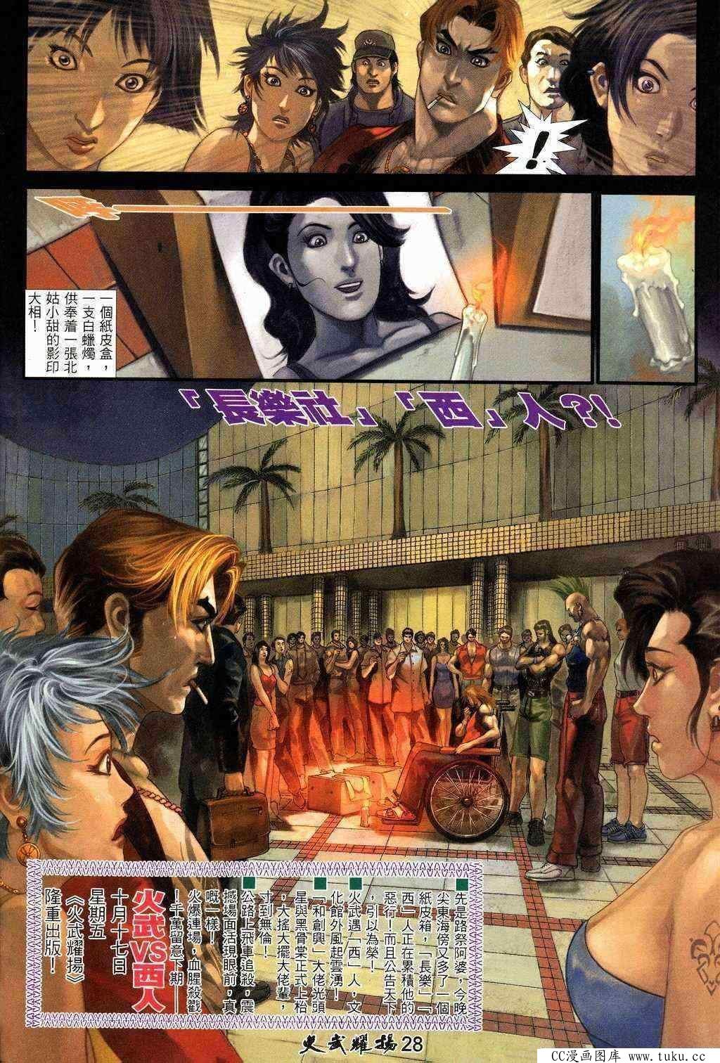 第208话