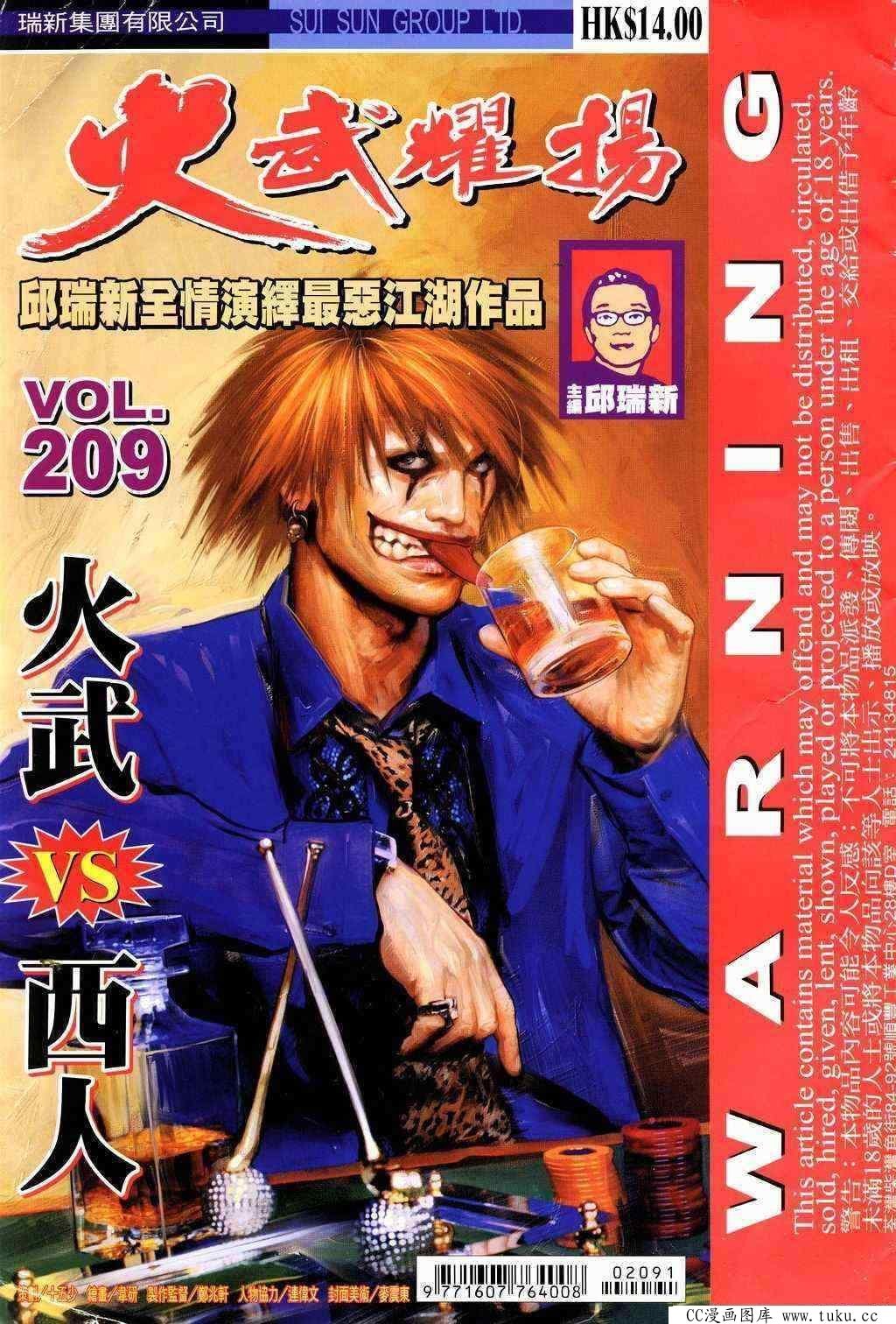 第209话