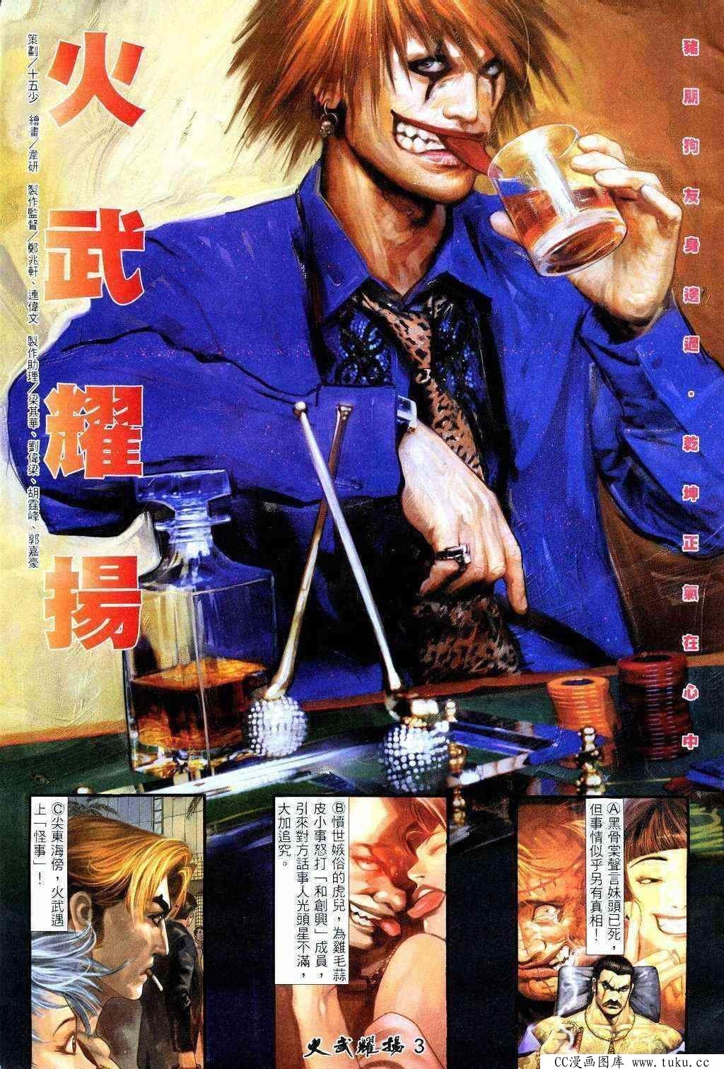 第209话