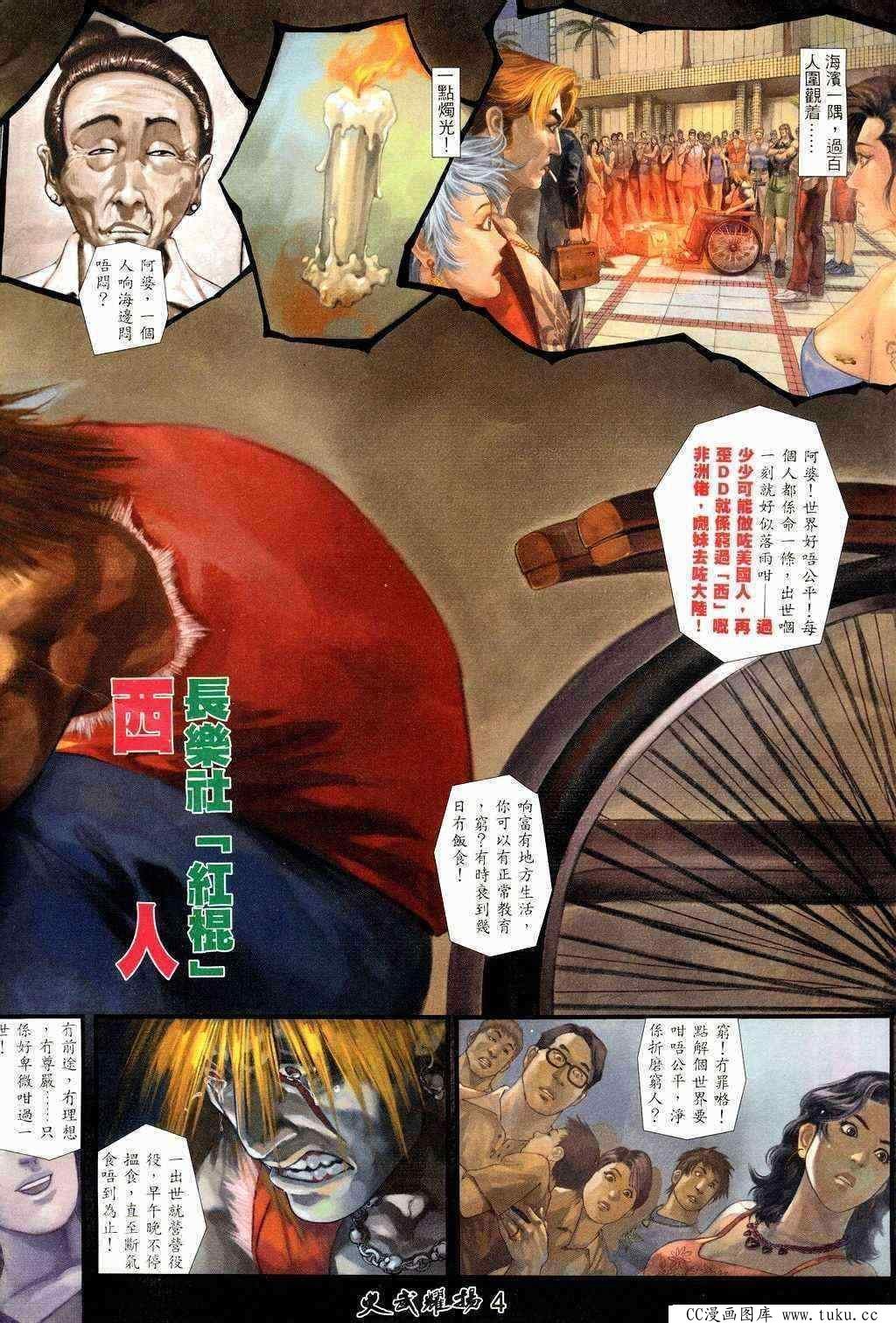 第209话