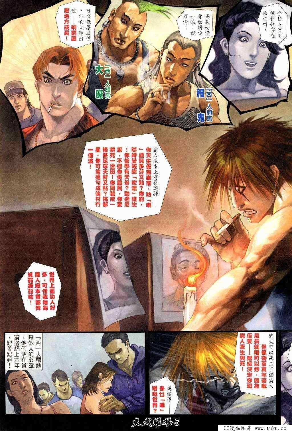 第209话