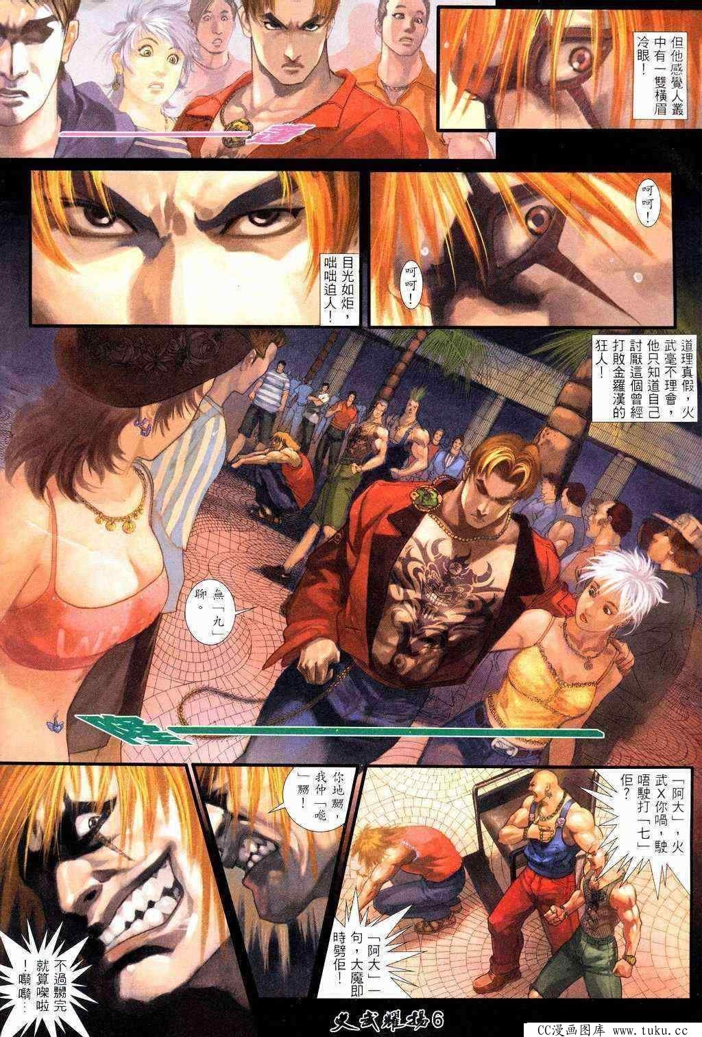 第209话