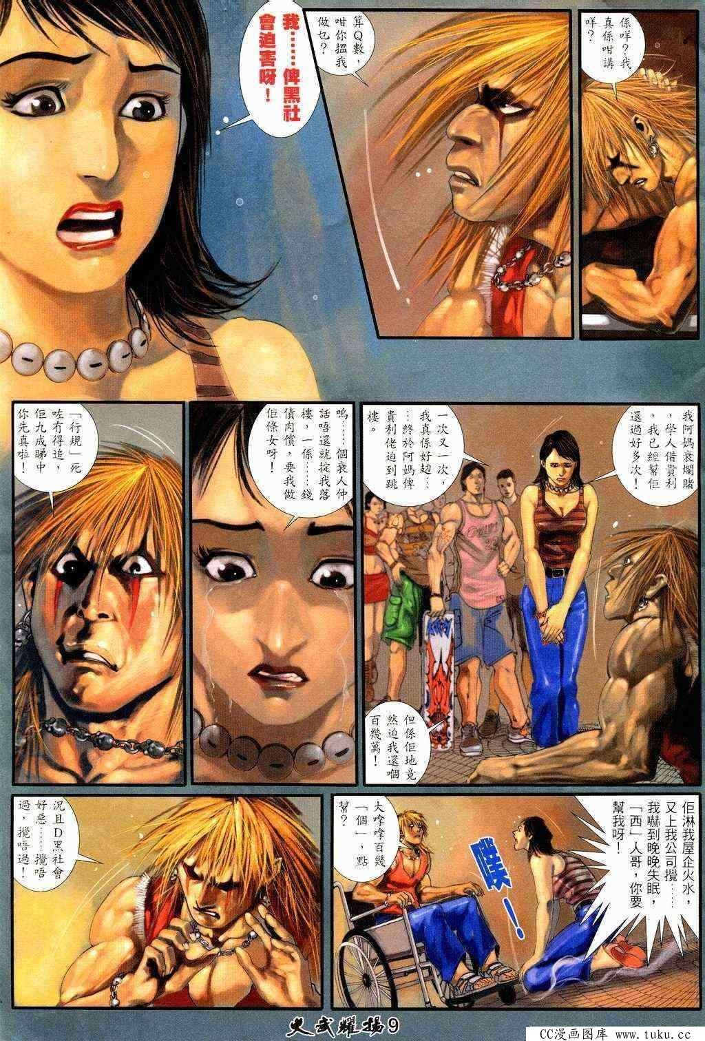 第209话