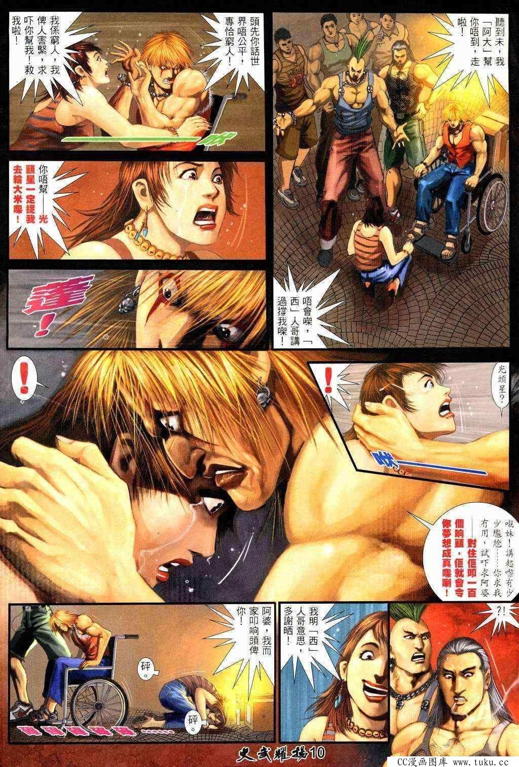 第209话