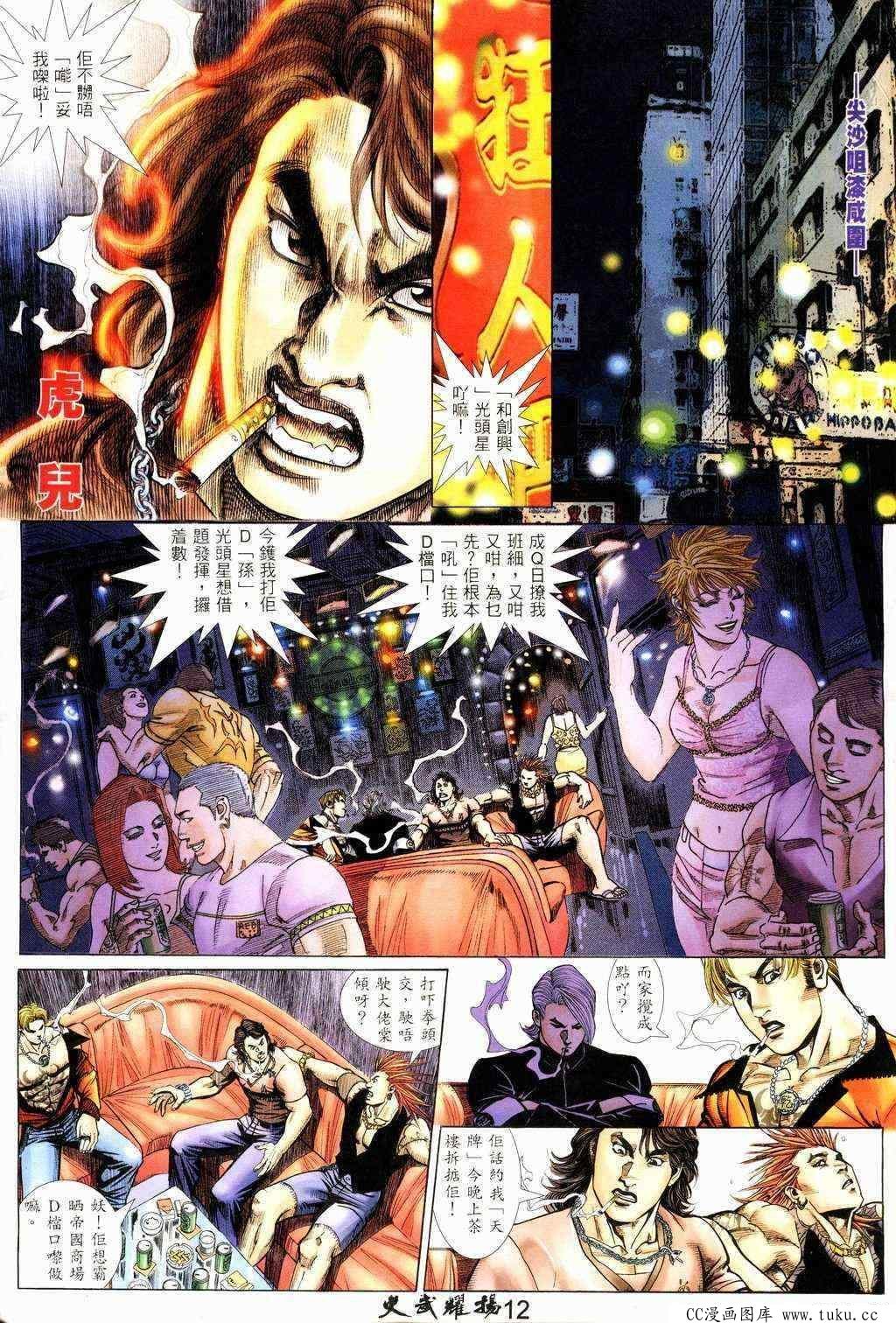 第209话